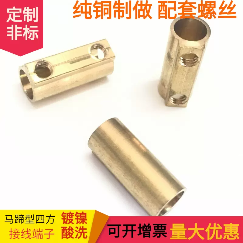 马蹄型半圆加厚壁四方镀镍铜接线柱五金件纯铜粒端子排耐高压