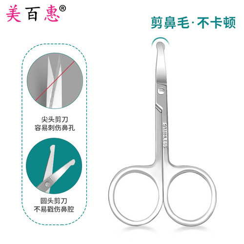 2.0 Thick Beauty Round Head Scissors Nose Hair Scissors 3.0 Gold-plated Titanium Pointed Eyebrow Trimming Scissors Beauty Makeup Tools