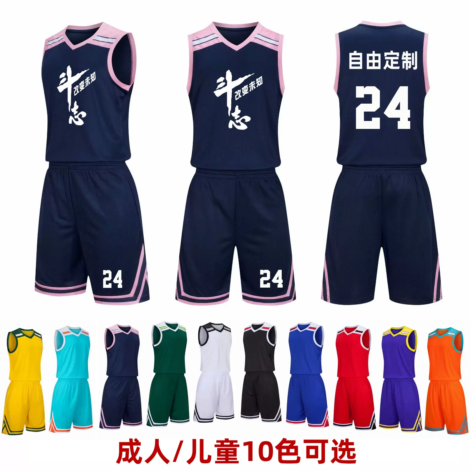 新款篮球服套装 男学生训练比赛队服 吸汗透气篮球衣成人儿童印号