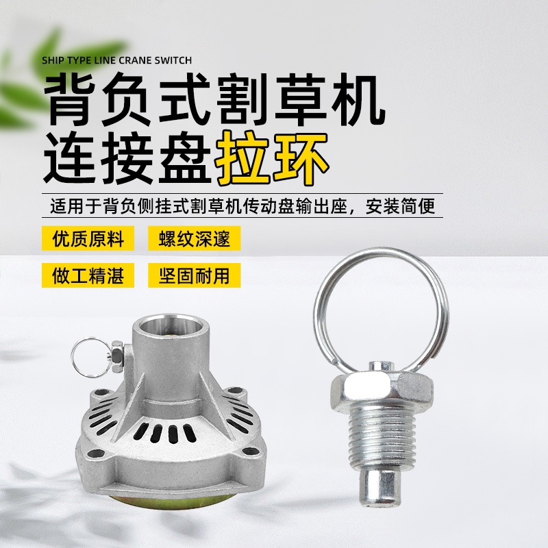 割草机传动座拉环螺栓背负式本田打草机割灌机连接盘吊环螺丝销卡