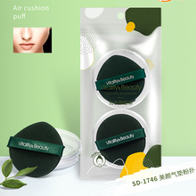 三迪逸品泡水大气垫粉扑1746双面可用不吃粉尖头圆形粉扑组合收纳