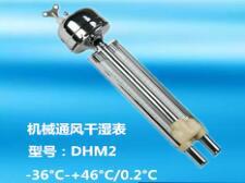 机械通风干温表/阿斯曼温湿度计 型号 YY11-DHM2 库号 M297618