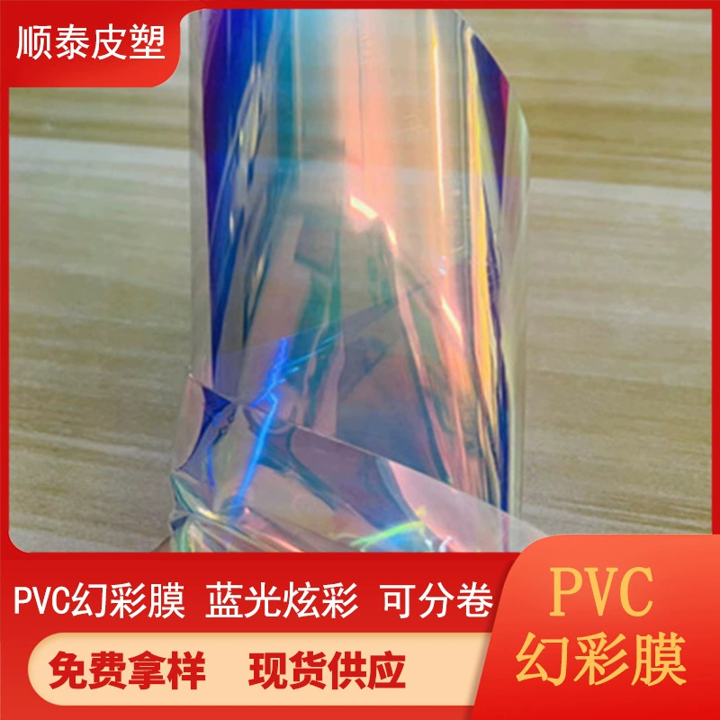 ПВХ Blu-ray фантомная пленка красочная пленка лазерная градиентная толщина пленки
