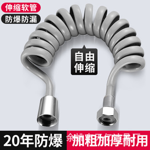Telescopic hose toilet toilet flushing water gun hose extension shower spring water pipe bold telephone line explosion-proof
