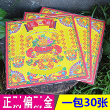 ���]12�_��ӡ����*ƫ*�𡿈D���S�� �ۼ� һ��30��