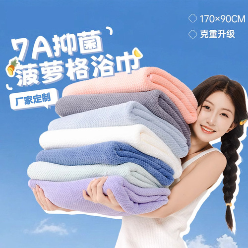 Coral velvet large bath towel cotton absorbent quick-drying thickened pineapple lattice beach towel beauty salon category A gift large bath towel