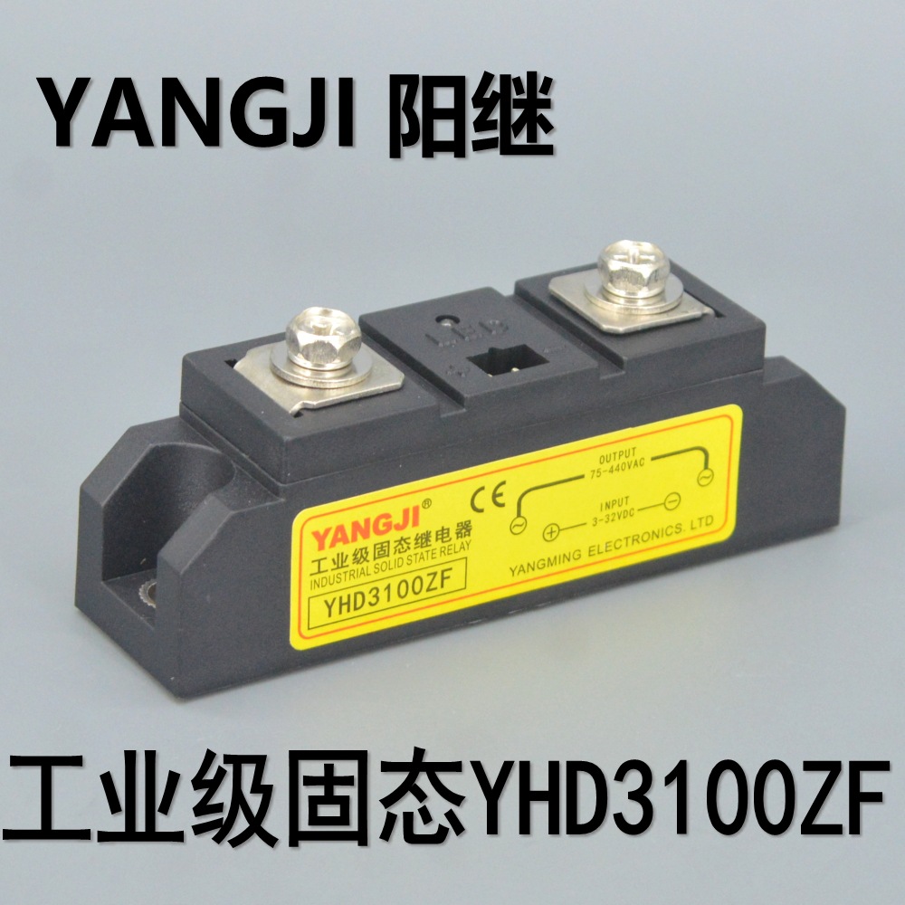 YANGJI 阳继 单相工业级交流固态继电器 YHD3100ZF 100A