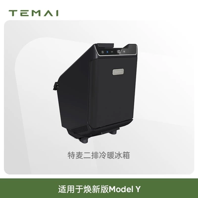 Suitable for 2025 Tesla Model Y car refrigerator, Model Y rear-seat refrigerator, semiconductor cooling for outdoor camping (Soyuducular) - renewed-y-series-two-row-refrigerator