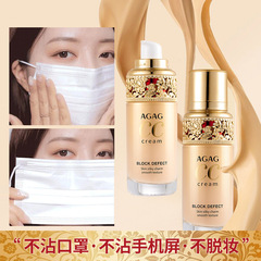 AGAG清透無瑕不沾屏粉底液防水防汗不脫妝不沾妝感粉底液學生