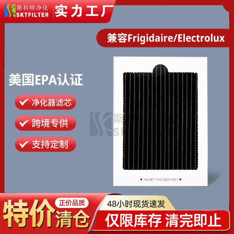 Suitable for Electrolux Refrigerator Accessories Eafcbf Paul Purification Filter Filter Element