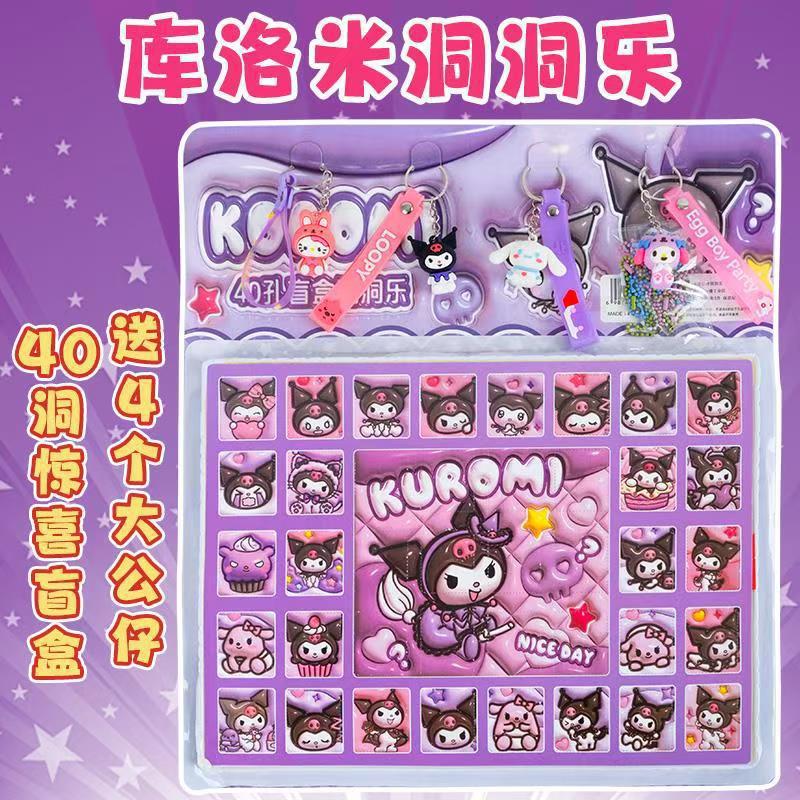 Kuromi Surprise Box Lottery Blind Box Reward Toys Poke-And-Play Fun Toys for Girls New Year's Gift Wholesale