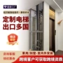 山东室内外家用节能电梯