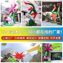 上海快速定制大型卡通玻璃钢雕塑户外商场景观装饰幼儿园商场仿真