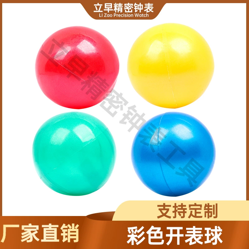 Инструмент для ремонта часов Универсальный открытый шар для снятия