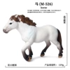 OX-526 horse [0.089kg]