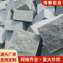 天然弹石马蹄石小方块自然面花岗岩广场公园景区民宿复古铺地石材