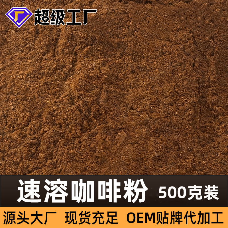 Manufacturer Vietnam Pure Black Coffee Raw Materials 500g Bulk Instant Coffee 0 Sugar 0 Fat American Coffee Powder Commercial Wholesale Manufacturer Vietnam Pure Black Coffee Raw Materials 500g Bulk Instant Coffee 0 Sugar 0 Fat American Coffee Powder Commercial Wholesale