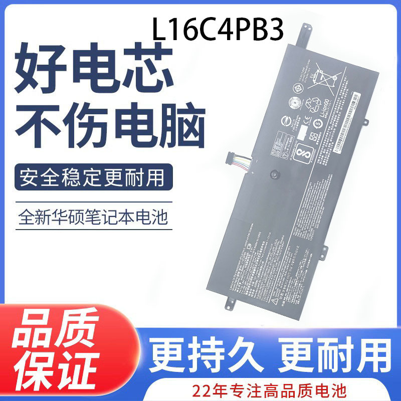 For Lenovo Ideapad 720S-13IKB/13ARR L16M4PB3 L16C4PB3 battery