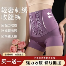 蔓雅夫人【买一送一】大码收腹提臀塑身裤刺绣内裤女翘臀收小肚子