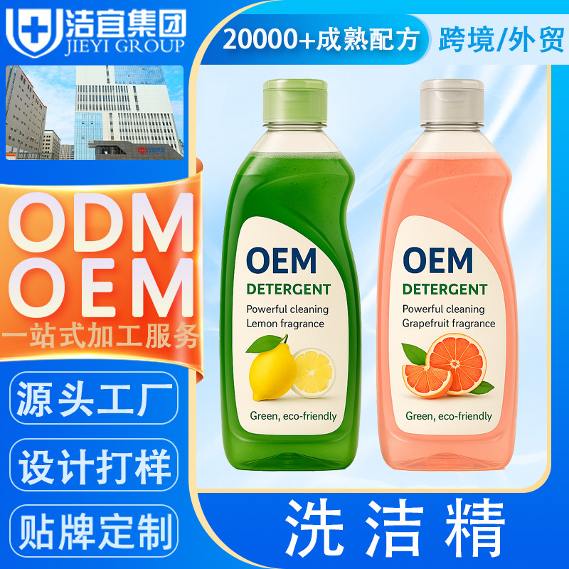 Fruit and Vegetable Dishwashing Liquid Customized Kitchen Food Grade Dishwashing Liquid Household 500g Powerful Degreasing Detergent Dishwashing Oem Fruit and Vegetable Dishwashing Liquid Customized Kitchen Food Grade Dishwashing Liquid Household 500g Powerful Degreasing Detergent Dishwashing Oem