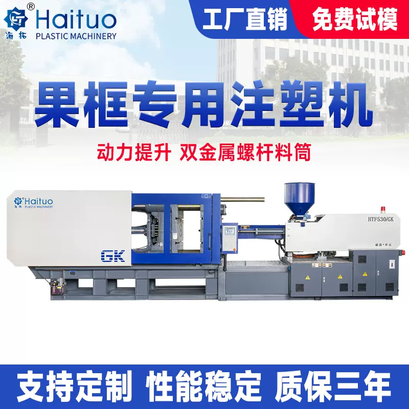 果框注塑机生产效率吸料机倍增周期短开合模速提升智能循环控制技
