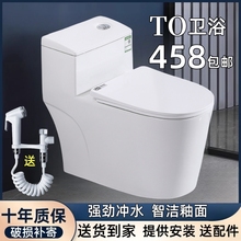 日本TO抽水马桶坐便器家用防堵坐厕超漩静音节水大口径虹吸座便器