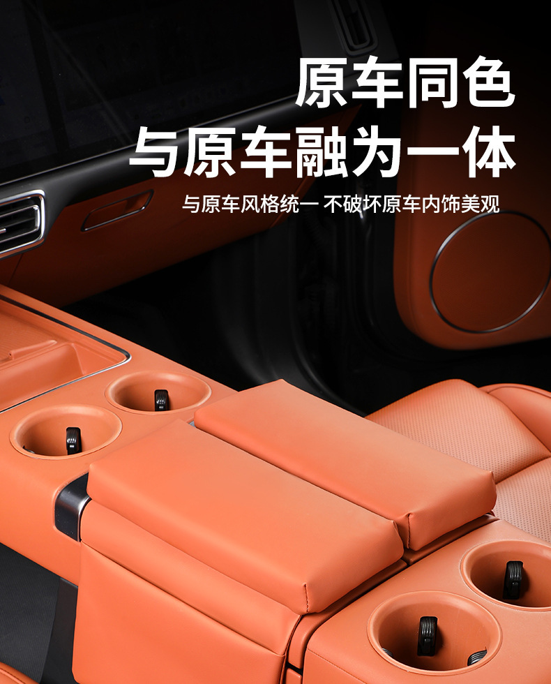 Ideal L6L7L8L9 armrest box protective cover MEGA central control storage booster pad protection essential car interior supplies