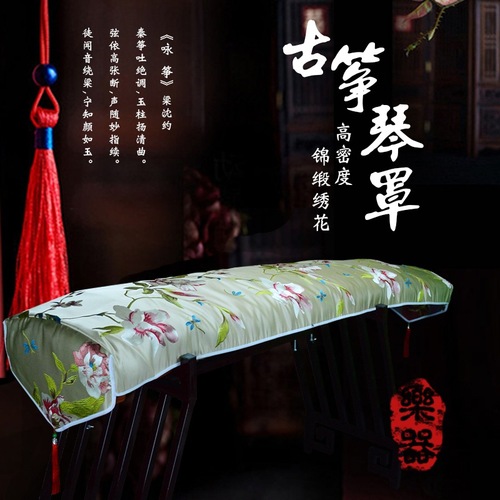 Guzheng Dust Cover Guzheng Cover Guzheng Cloth Cover Guzheng Case Dust Proof Cover Elegant Accessory Universal Model