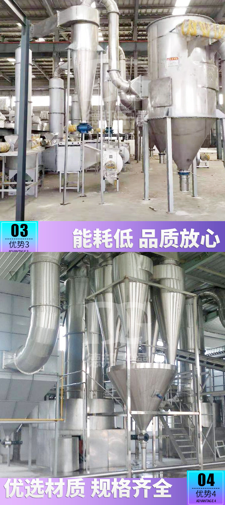 閃蒸干燥機(jī)