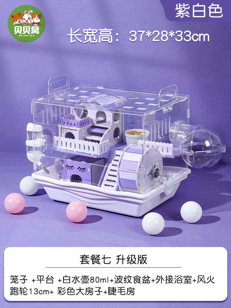 햄스터 케이지 아크릴 패키지 7 업그레이드 된 보라색과 흰색
