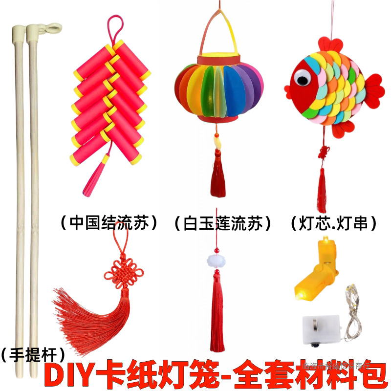 Lanterns for the Lantern Festival, Handmade Cardboard Mid-Autumn Festival Lanterns, DIY Material Kit, Handle, Bamboo Wick, Accessories