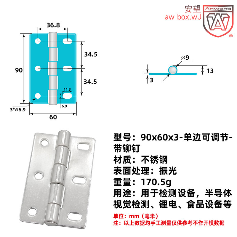 AW anwang estampado de bisagras y accesorios de hardware equipos industriales 304 acero inoxidable Gabinete eléctrico general estampado de varios modelos