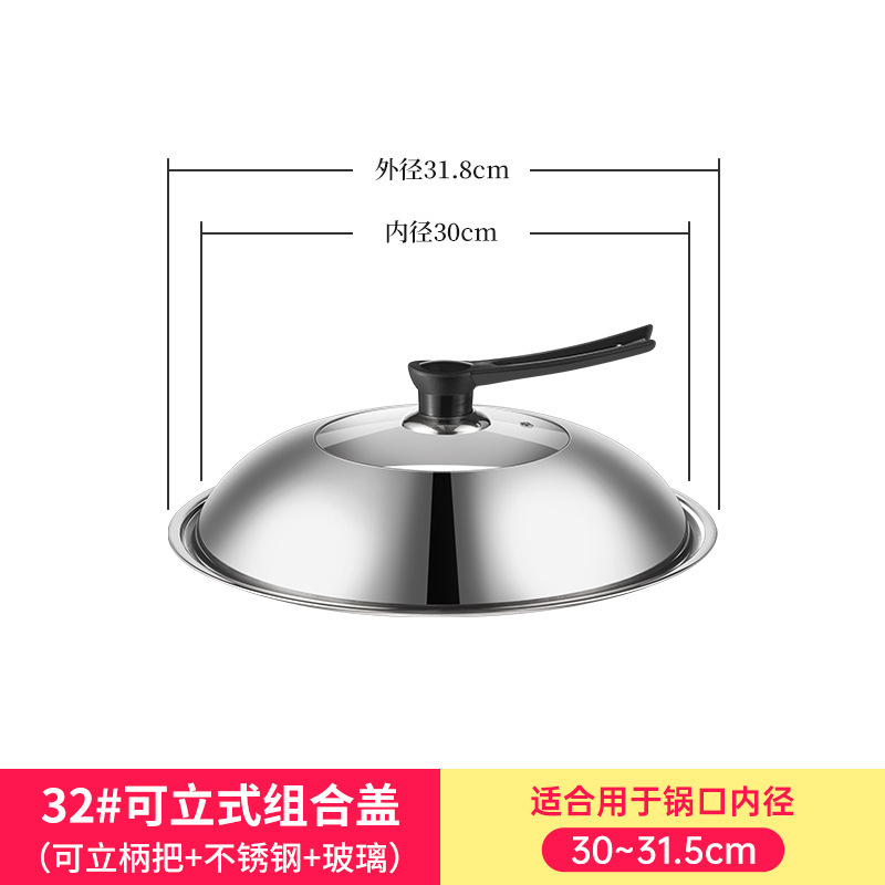 鍋蓋家庭用ステンレス鋼スタンドアップ蓋高温耐性調理鍋蓋 30-32-34-40 センチメートルユニバーサル鉄鍋蓋|undefined