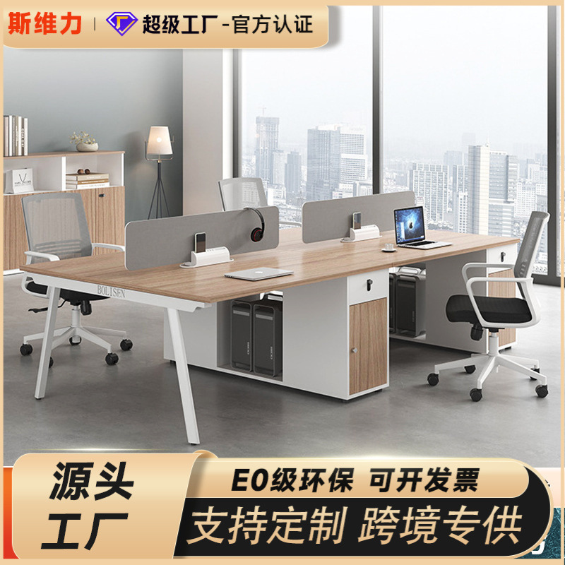 Simple Modern staff desk office desk and chair combination office staff station four-person fashion computer desk screen card holder
