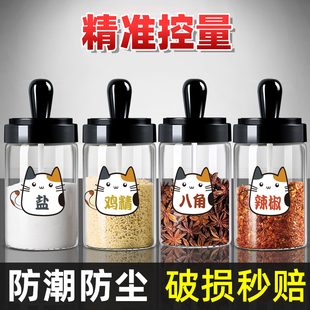 Salt MSG Seasoning Box European Salt Pot Internet Popular Seasoning Pot Kitchen Household Seasoning Pot suit Combination Storage Box