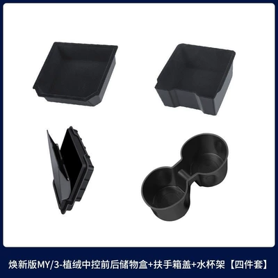 Car storage bag/box Box Tesla Central Control Storage Box - 6-seater-ylhuanxin-yhuanxin-3-center-console-front-and-rear-storage-boxes-flocking-style-armrest-box-privacy-box-water-cup-holder-4-piece-set