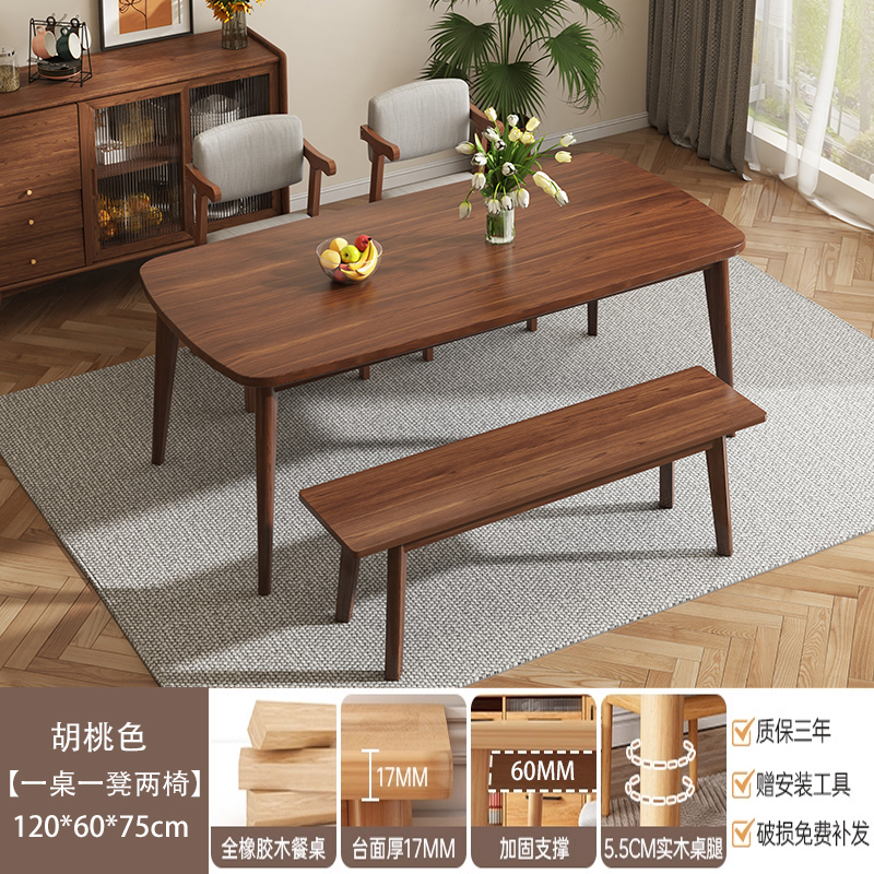 Mesa de comedor de madera maciza, mesa de comedor de color nuez negro, sala de estar, mesa de comedor simple, tabla rectangular y silla