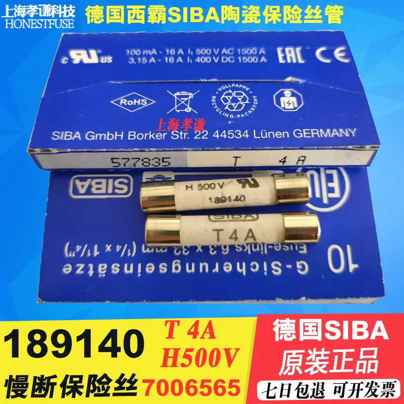 Немецкий западный Siba SIBA рама Insurance Wire 7006565 H500V T4A Медленная пластина 189140 4А