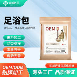 足浴粉足浴包艾草花椒生姜泡脚包养生馆泡脚包暴汗排寒厂家代加工