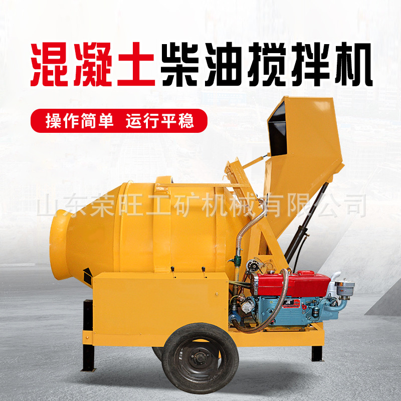JZC350型全自动混凝土柴油搅拌机工程立式多功能水泥砂浆搅拌设备