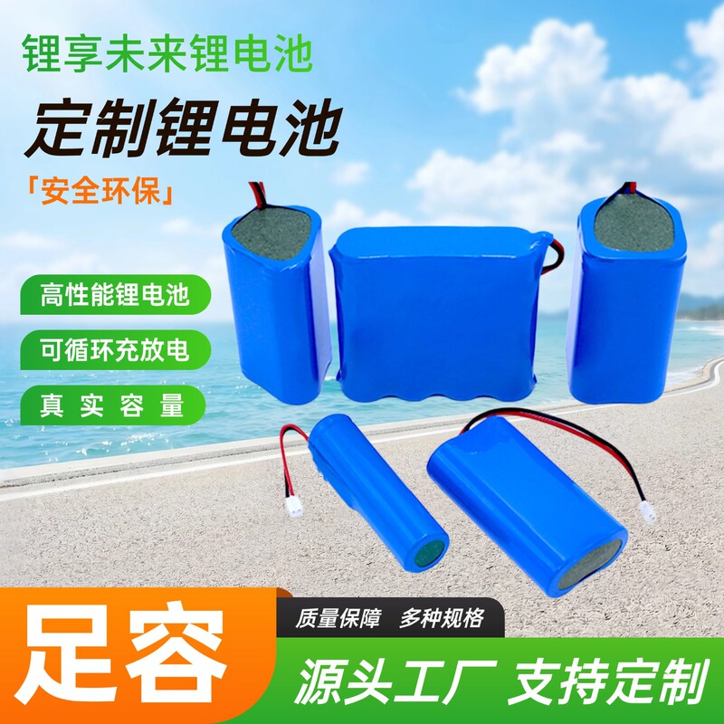 Manufacturer 18650 Lithium Battery Flashlight Battery Bluetooth Speaker 18650 Rechargeable Lithium Battery Pack