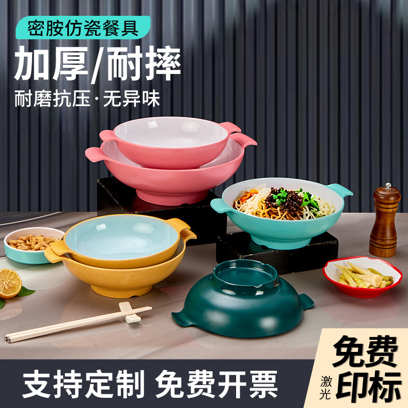 Melamine Imitation Porcelain Noodle Bowl Noodle Shop Commercial Double-Eared Spicy Hot Pot Bowl Snail Noodle Bowl Anti-Fall Rice Noodle Bowl Boiled Fish Large Bowl