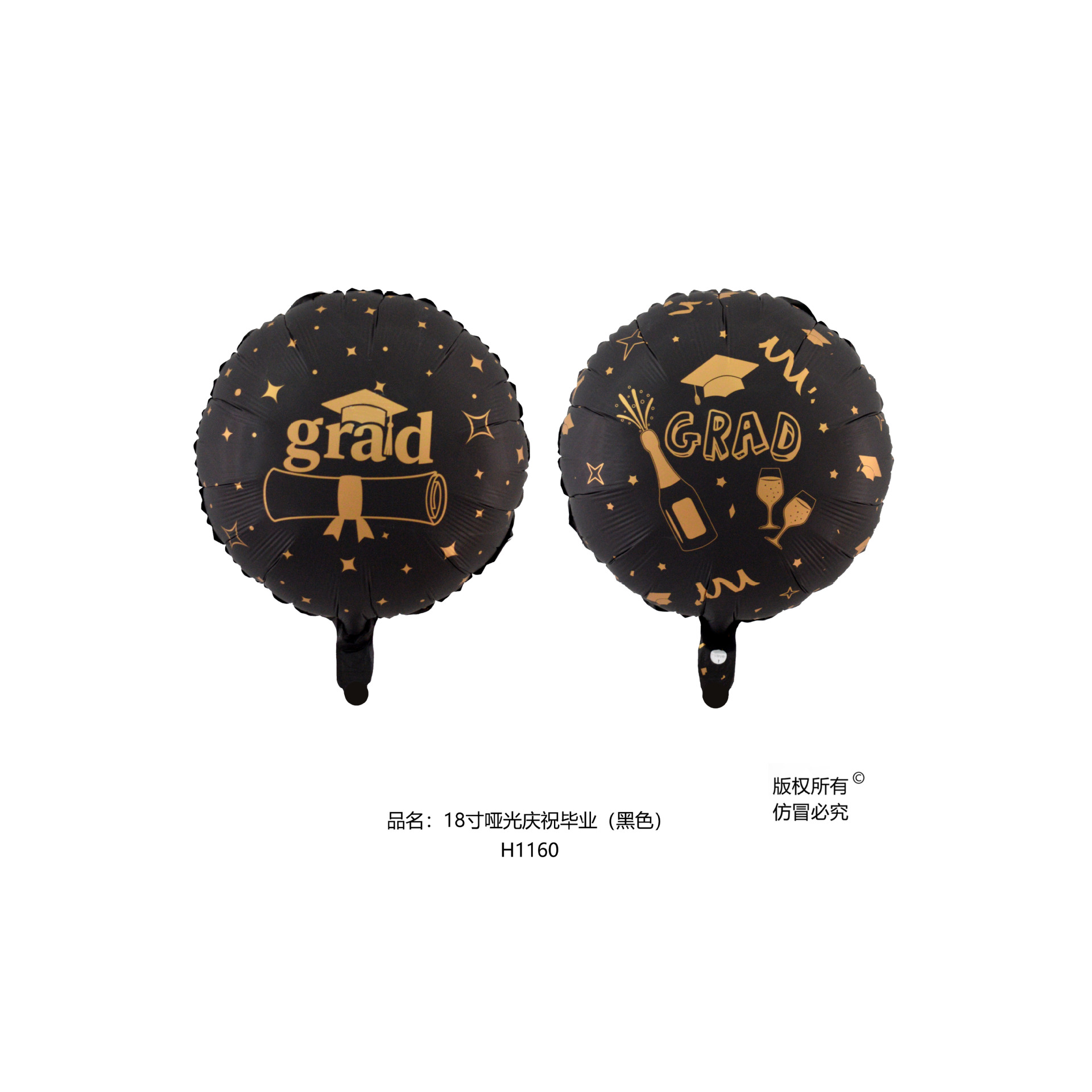 18寸哑光庆祝毕业(黑色)