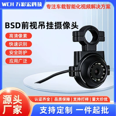 Bsd Front-View Hanging Camera, Vehicle-Mounted Front-View Camera Ahd1080P, High-Definition Night Vision Camera Installed on the Car Logo (Other Automotive Communications)