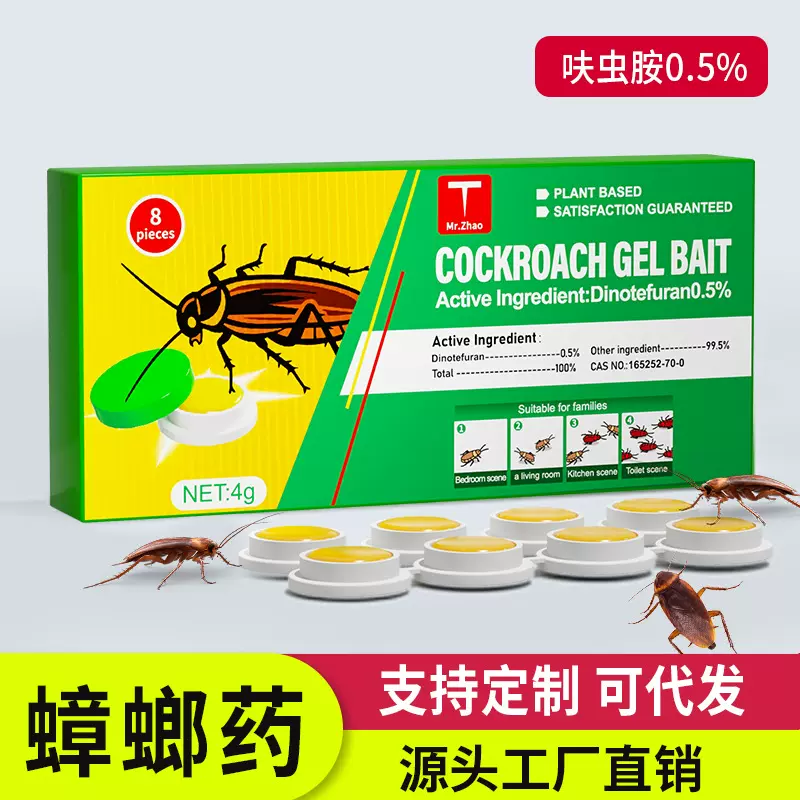 跨境英文版蟑螂药诱饵剂家用全锅端放置盒方便贴呋虫胺一窝端神器