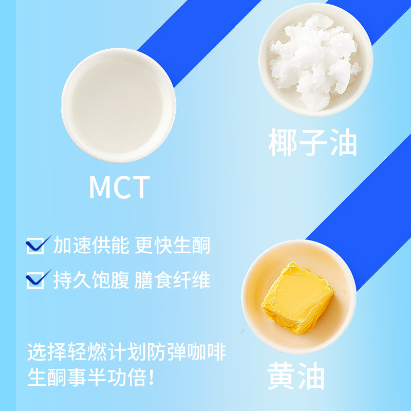 MCT 防弾コーヒー卸売カスタマイズされた食事代替ケトジェニックコーヒーバー固形飲料満腹インスタント防弾コーヒー|undefined
