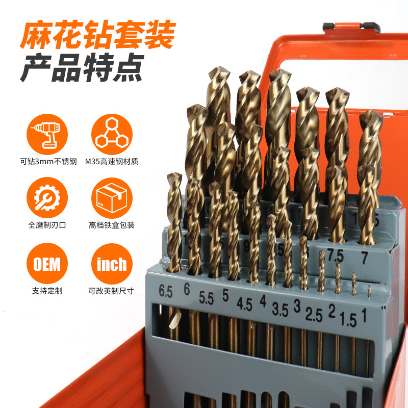 Cobalt-Containing Twist Drill Bit Set for Stainless Steel, Special Hand Electric Drill, Alloy Steel, Metal Woodworking Drilling, High-Strength Drill Bits