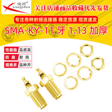 SMA-KY11����1.13�� �Ӻ� �_�p��С�� ���lͬ�S�B�������ݼy�ȿ�