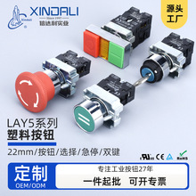 XB2按钮开关高头平钮旋转钥匙自复自锁防水急停开关 支持厂家定制