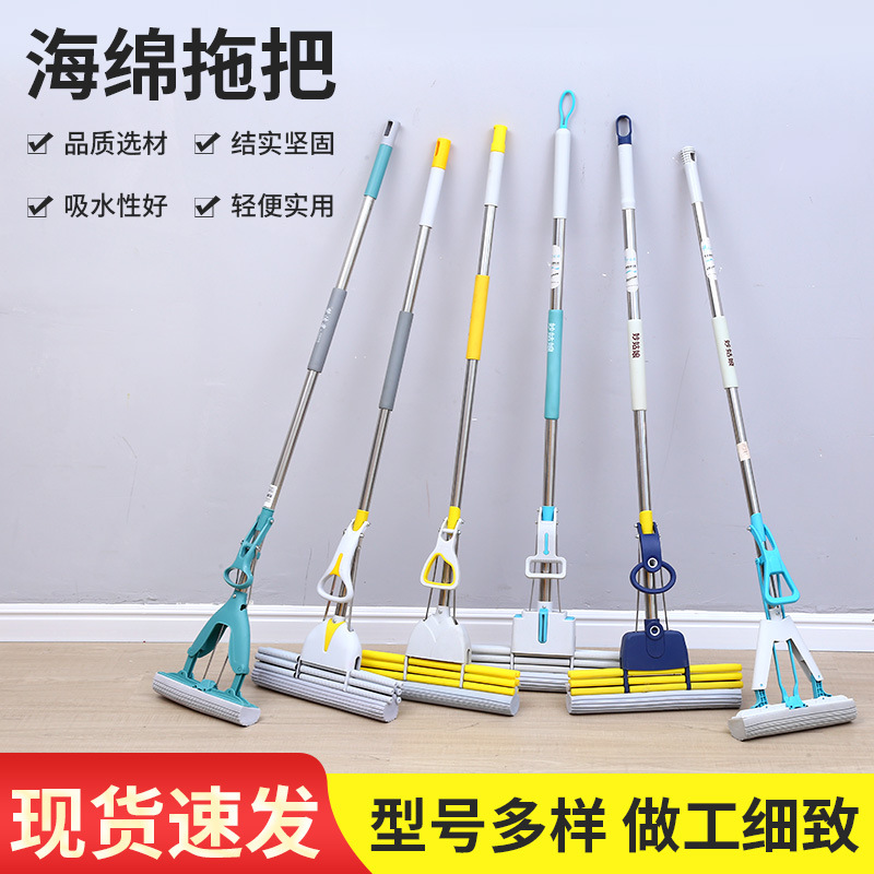 Absorbent sponge mop household plastic cotton mop hand-free lazy mop household foldable absorbent sponge mop head